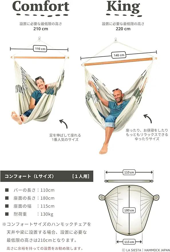 LA SIESTA® - Large Comfort Domingo Hammock Swing Chair - Weather & Tear Resistant Hanging Hammock Chair - Indoor Outdoor Hammock Chair Swing - Patio Porch Bedroom Hanging Chair - Max 285 Lbs, Cedar by GreenHaven Gardens