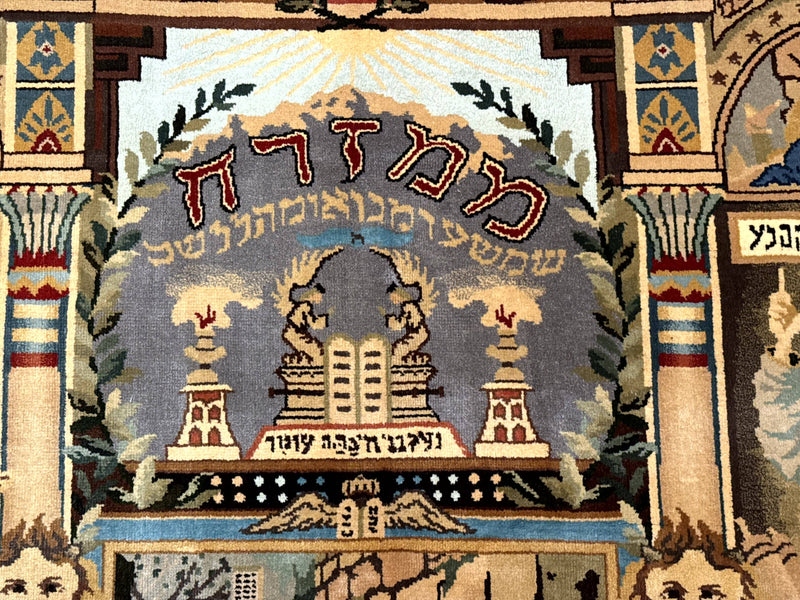 Judaica Pictorial Rug 3x4, Wall Hanging Persian Rug, Moses and Aaron, 12 Tribes, 10 Commandments by Jewel Rugs