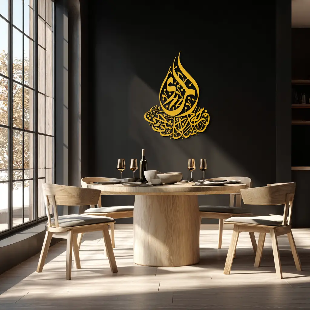 Islamic Calligraphy Metal Wall Art - Elegant Arabic Script Decor - KAF062 by Enova Art