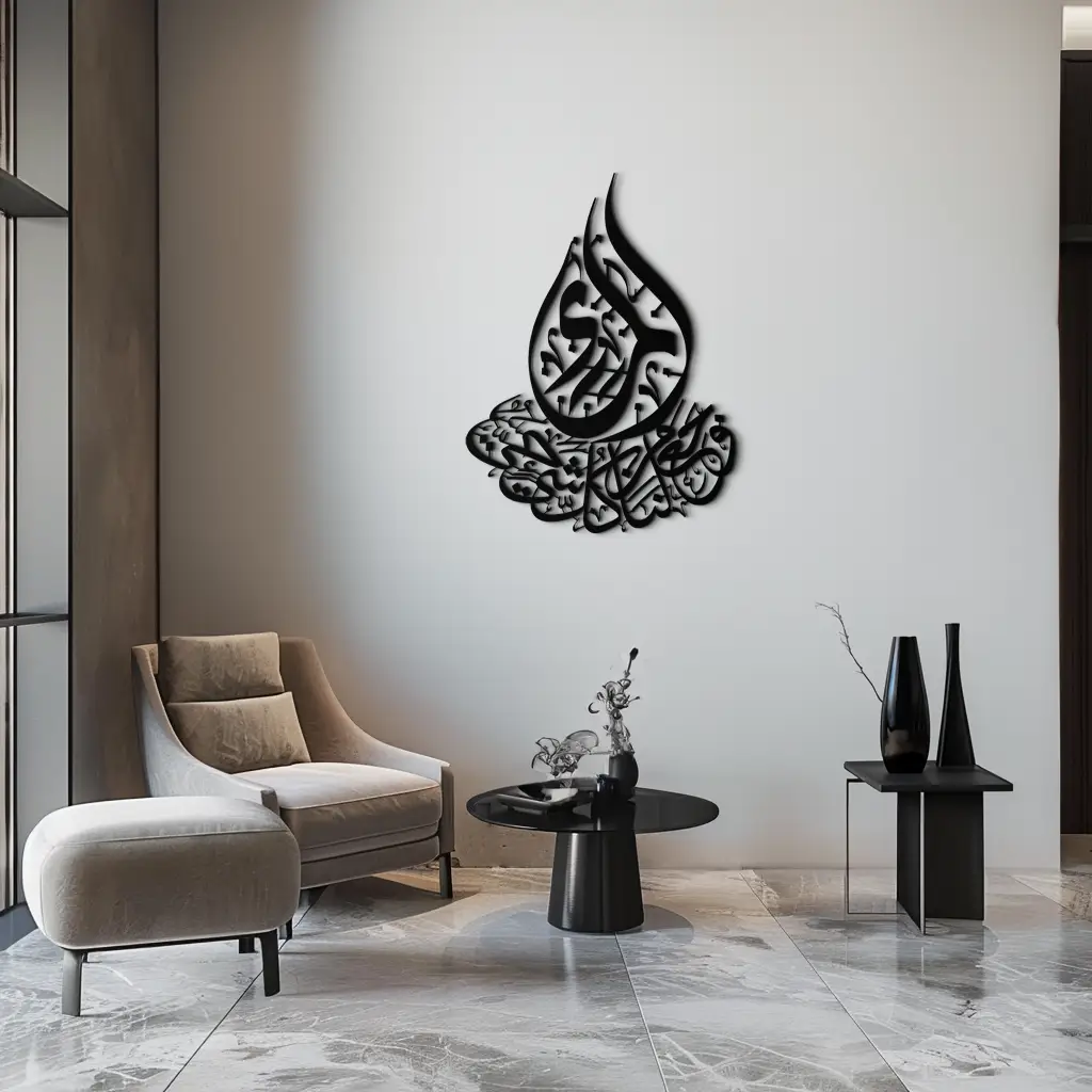 Islamic Calligraphy Metal Wall Art - Elegant Arabic Script Decor - KAF062 by Enova Art