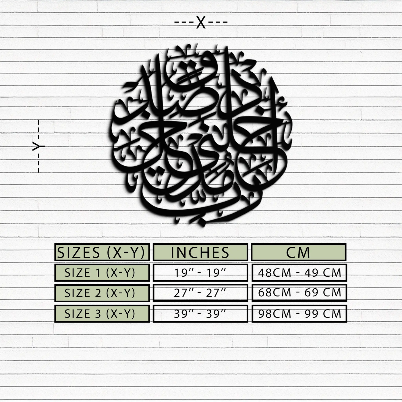 Al-Isra 17 Arabic Calligraphy Metal Wall Art – Islamic Wall Decor - KAF066 by Enova Art