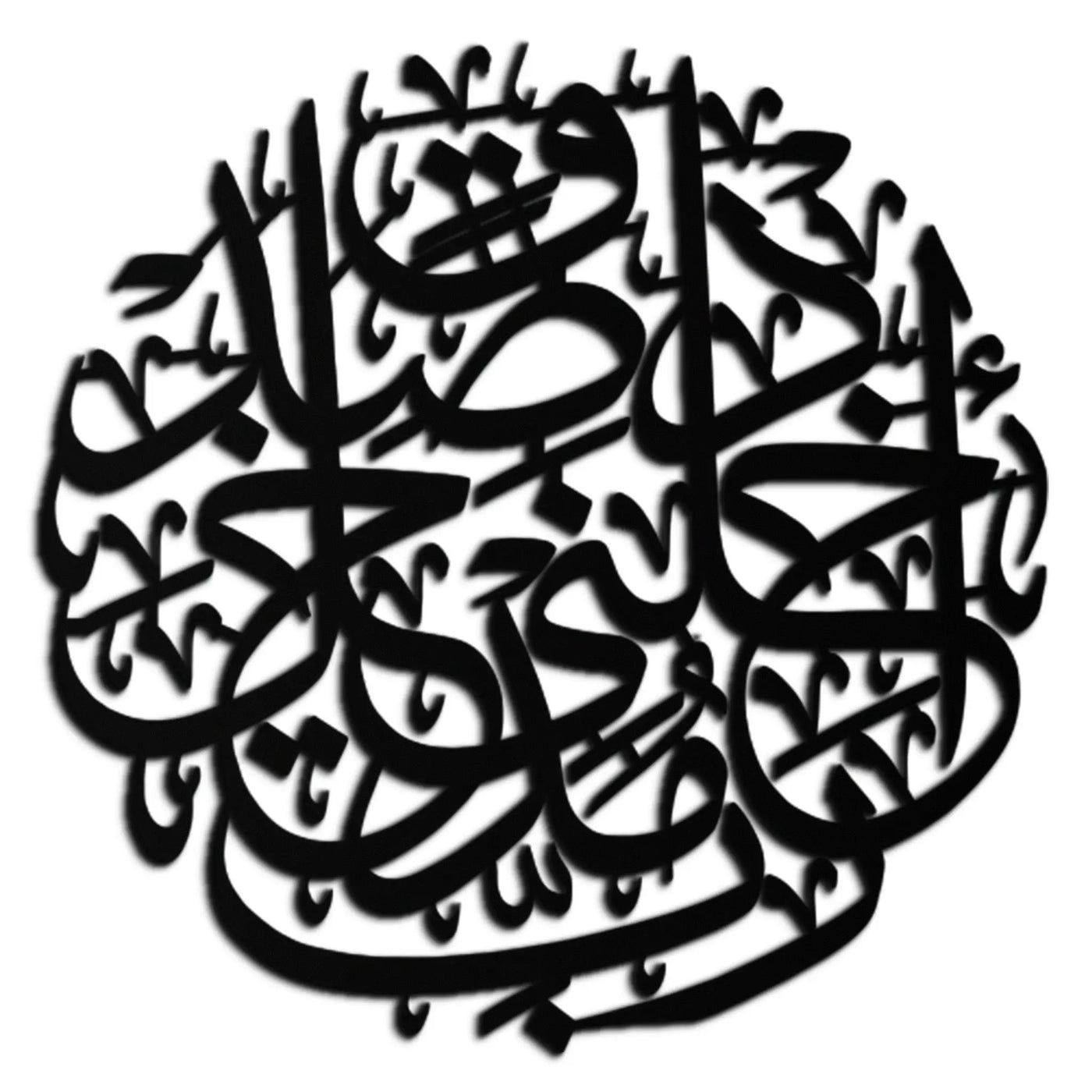 Al-Isra 17 Arabic Calligraphy Metal Wall Art – Islamic Wall Decor - KAF066 by Enova Art