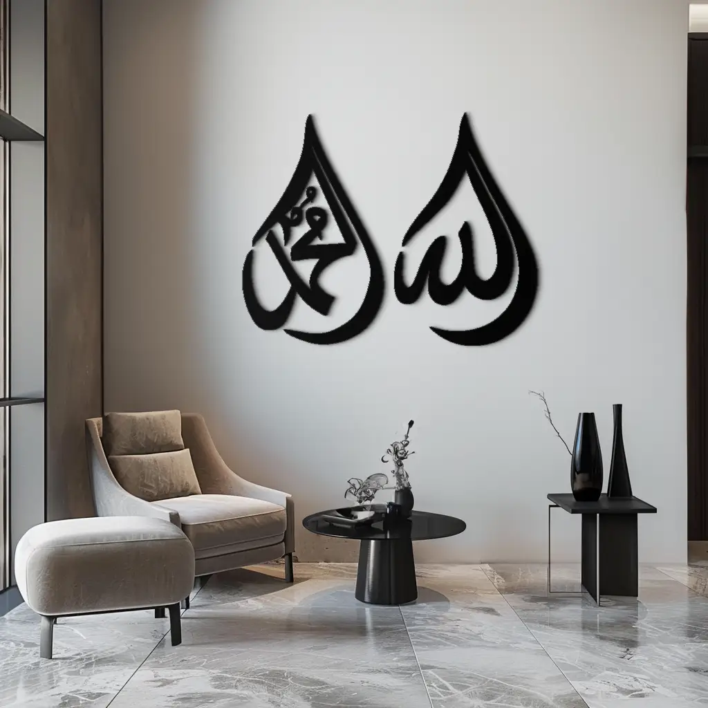 Allah & Muhammad Islamic Calligraphy Metal Wall Art - Elegant Arabic Script Decor - KAF068 by Enova Art