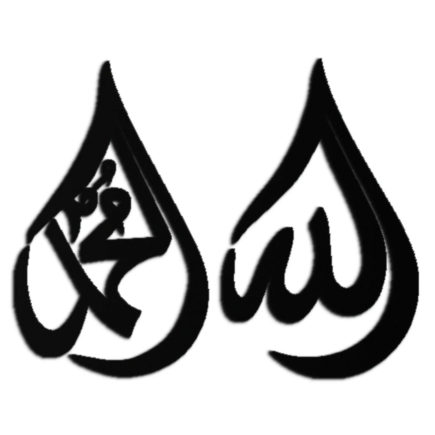 Allah & Muhammad Islamic Calligraphy Metal Wall Art - Elegant Arabic Script Decor - KAF068 by Enova Art
