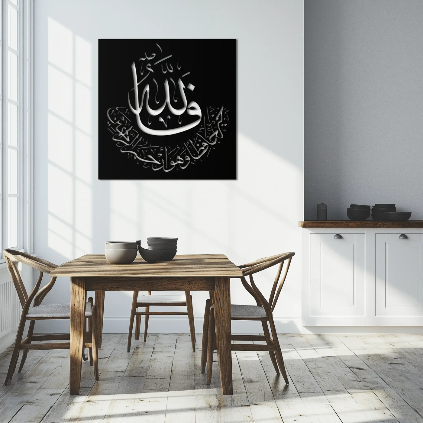 Yusuf 12 Metal Wall Art - Islamic Calligraphy Home Decor - KAF075 by Enova Art