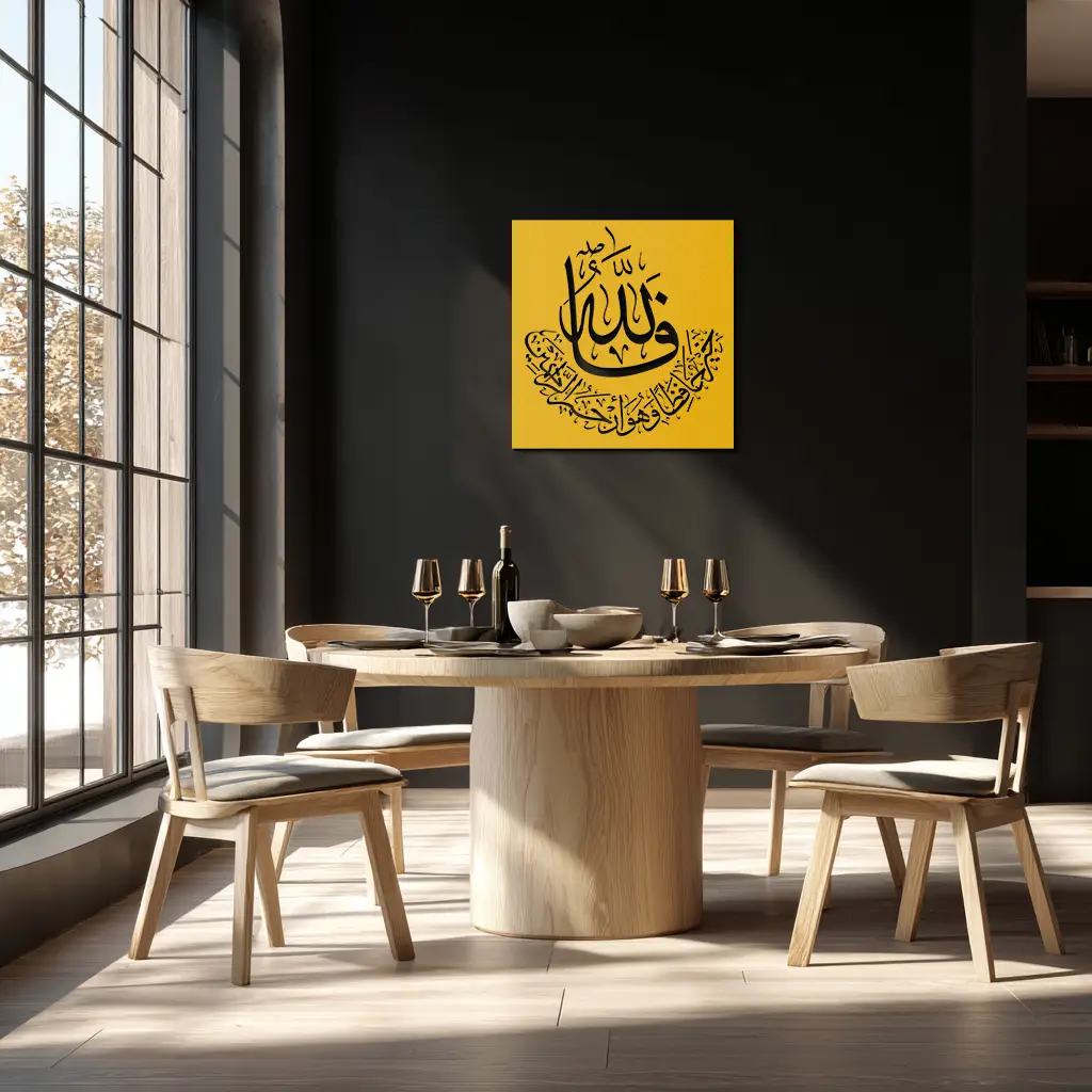 Yusuf 12 Metal Wall Art - Islamic Calligraphy Home Decor - KAF075 by Enova Art