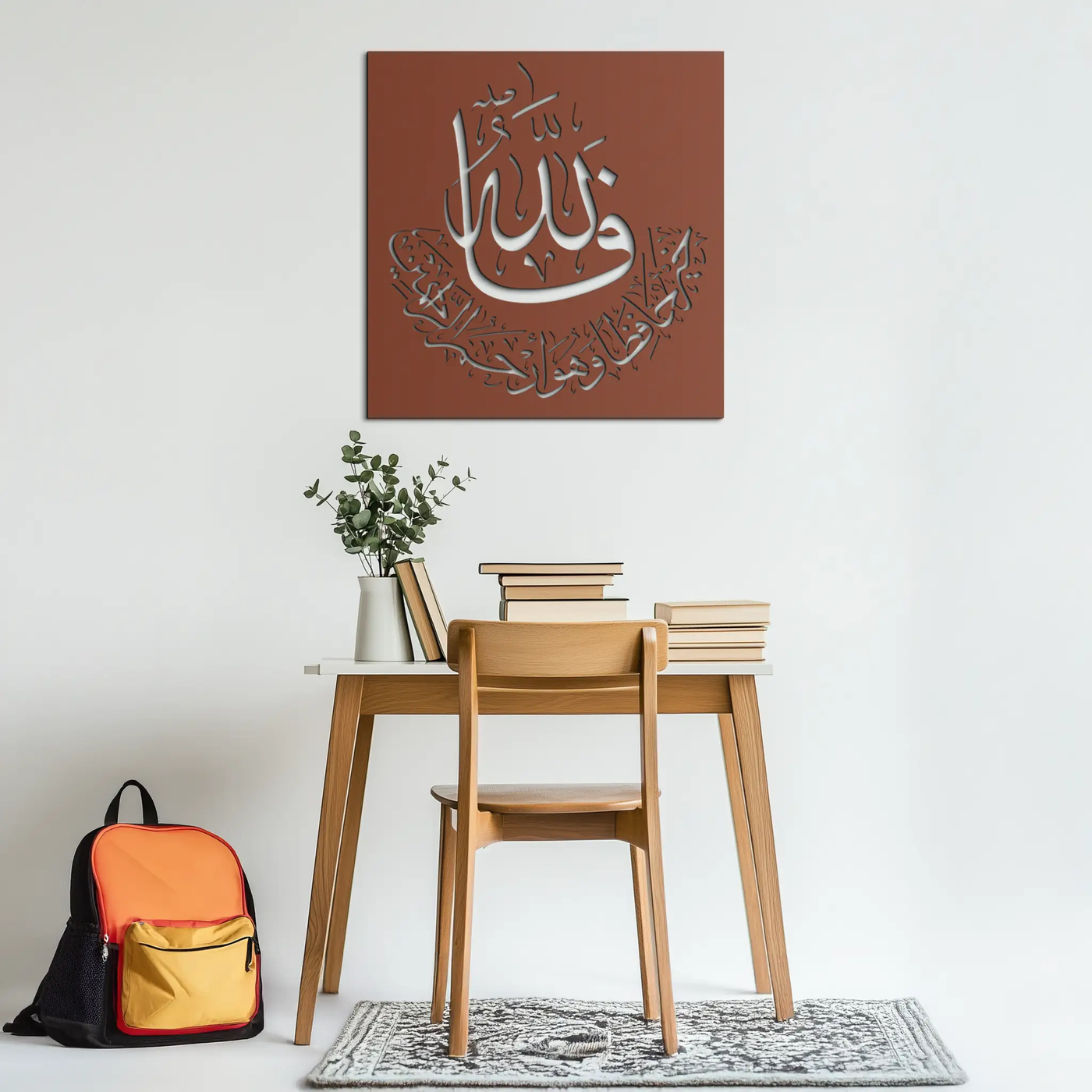 Yusuf 12 Metal Wall Art - Islamic Calligraphy Home Decor - KAF075 by Enova Art
