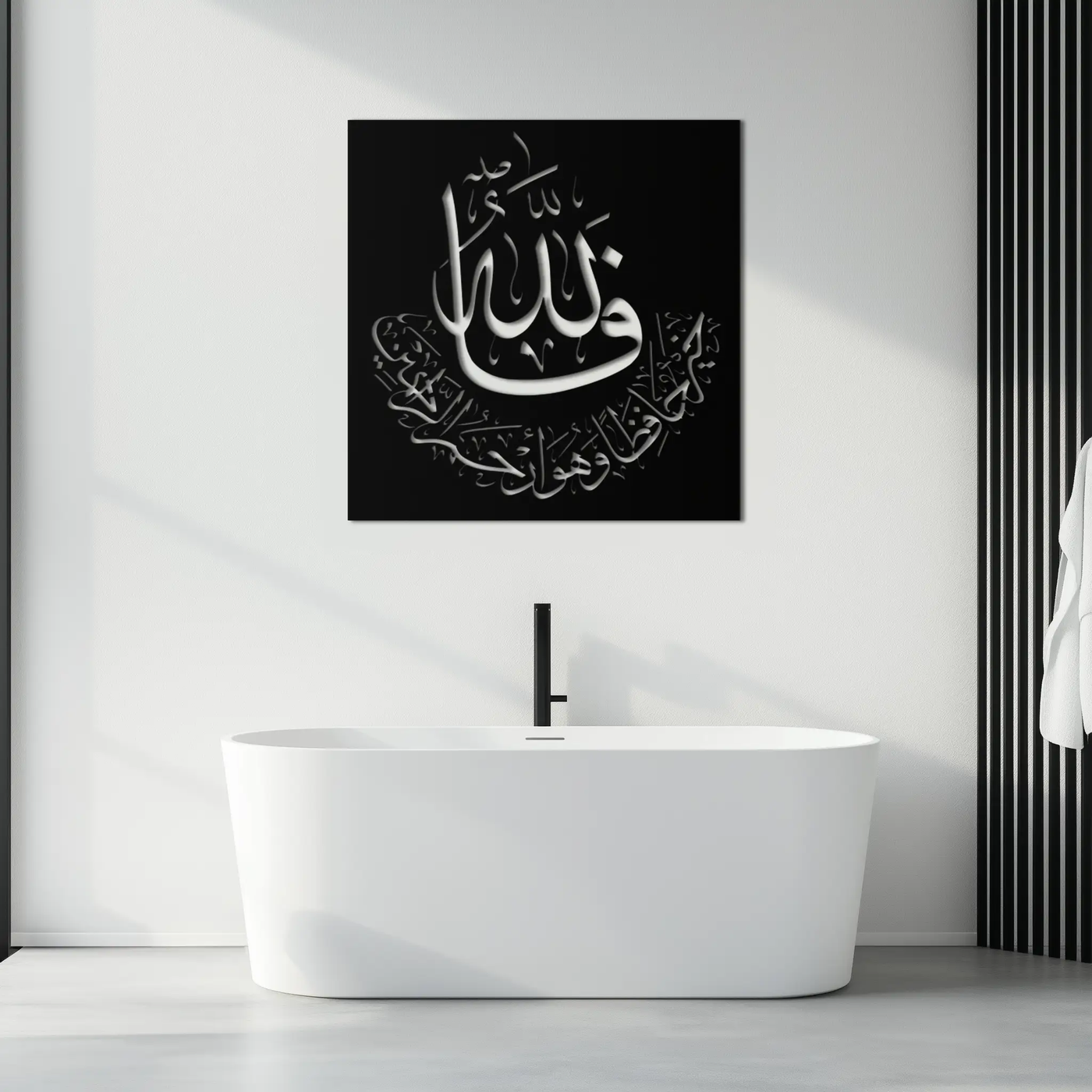 Yusuf 12 Metal Wall Art - Islamic Calligraphy Home Decor - KAF075 by Enova Art