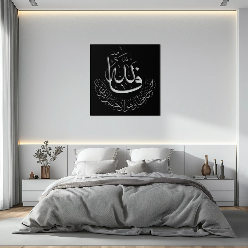 Yusuf 12 Metal Wall Art - Islamic Calligraphy Home Decor - KAF075 by Enova Art