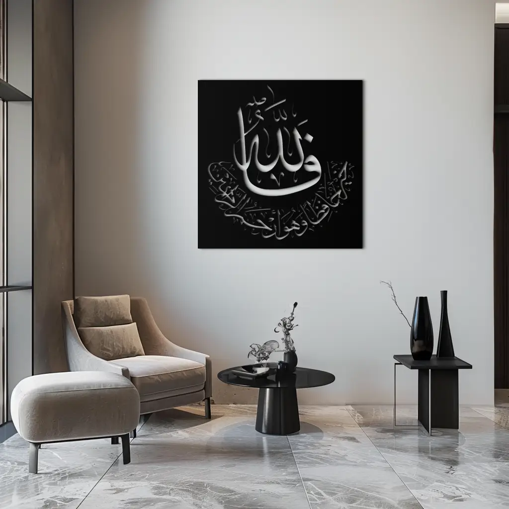 Yusuf 12 Metal Wall Art - Islamic Calligraphy Home Decor - KAF075 by Enova Art