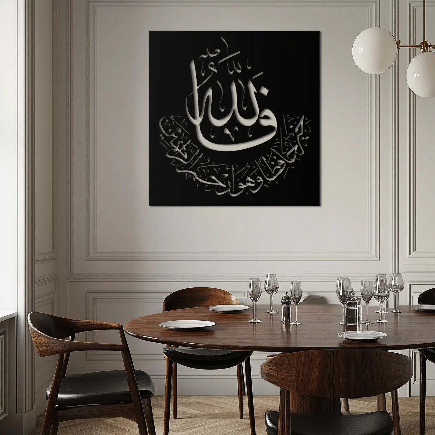 Yusuf 12 Metal Wall Art - Islamic Calligraphy Home Decor - KAF075 by Enova Art