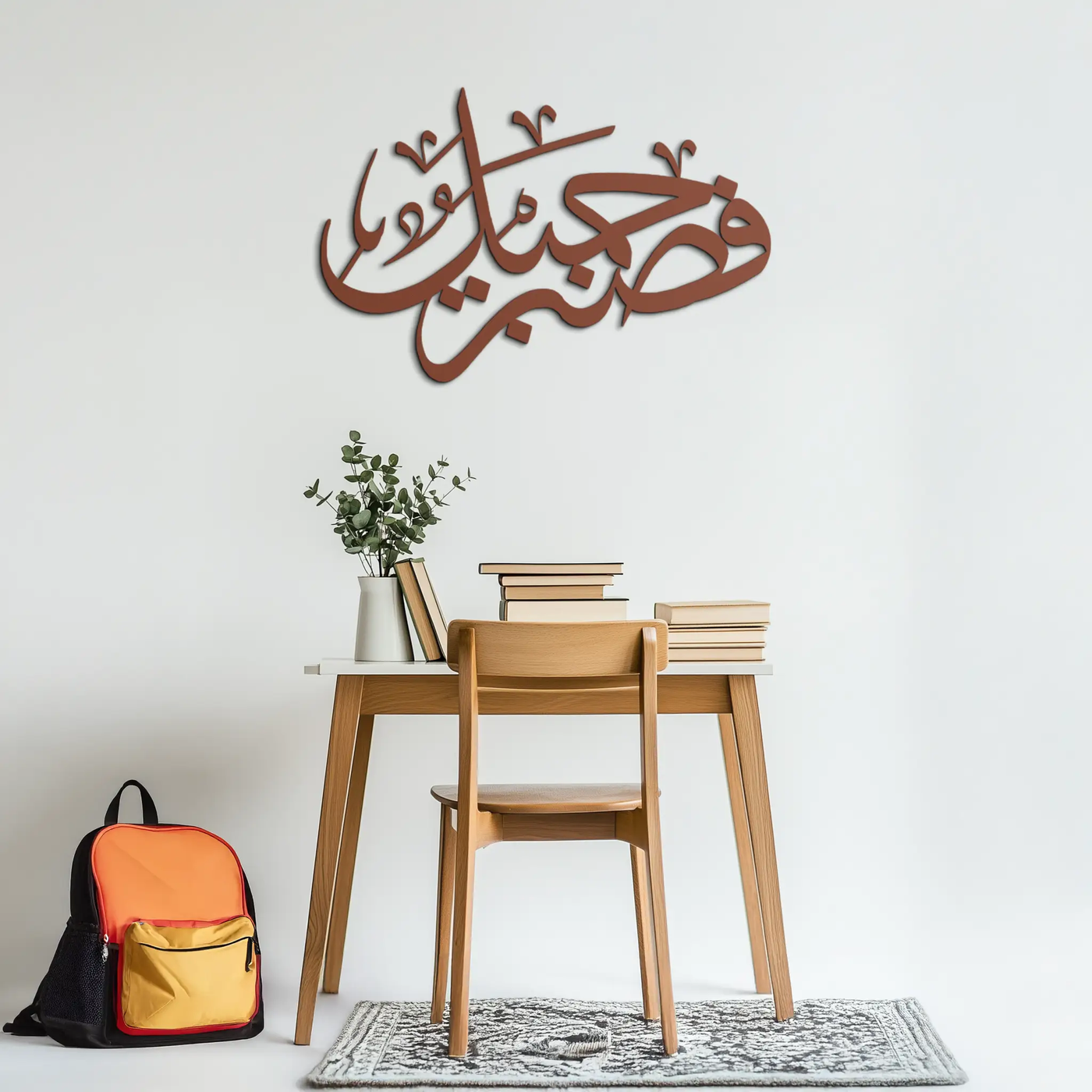 Yusuf 12 Arabic Calligraphy Metal Wall Art - Elegant Islamic Décor - KAF076