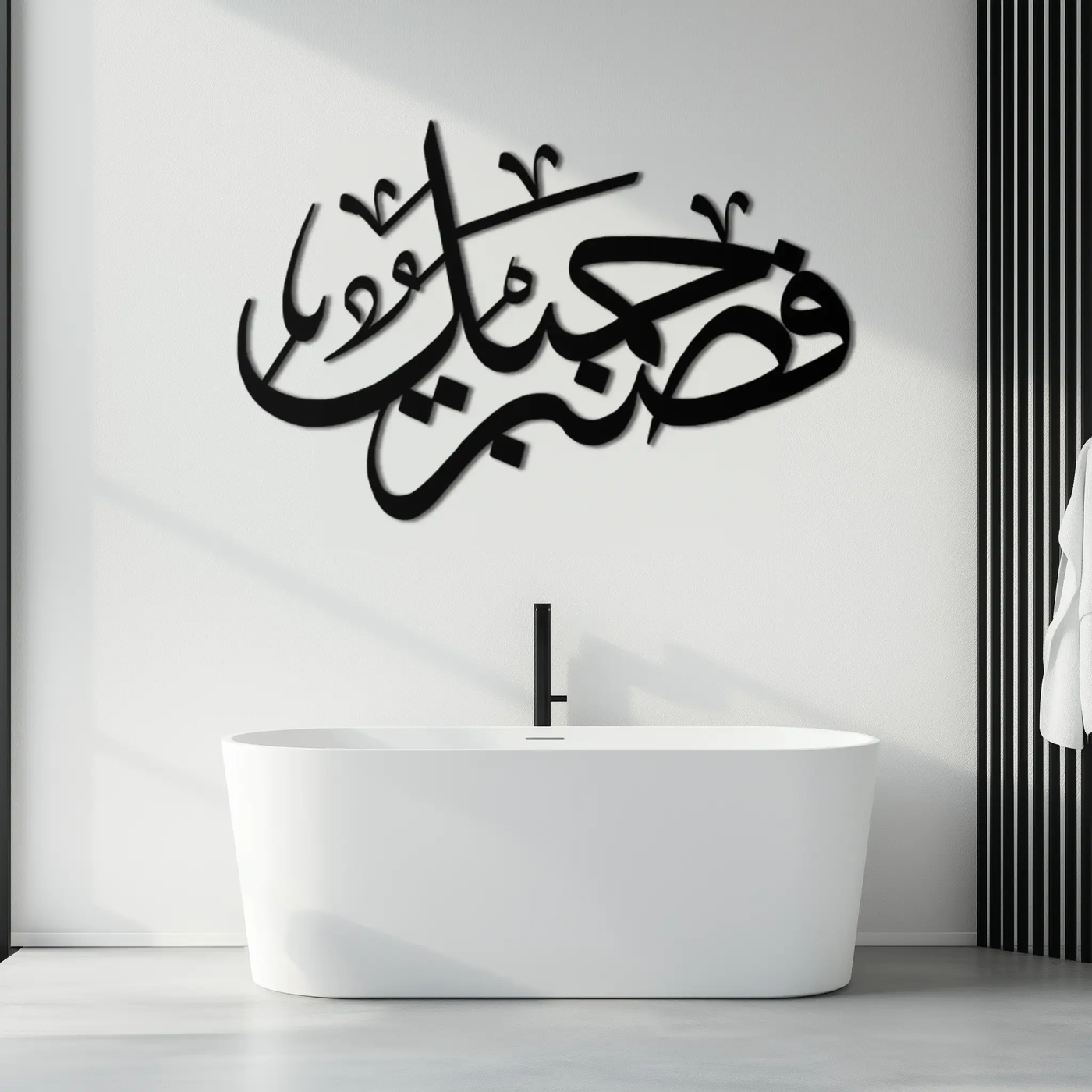 Yusuf 12 Arabic Calligraphy Metal Wall Art - Elegant Islamic Décor - KAF076 by Enova Art