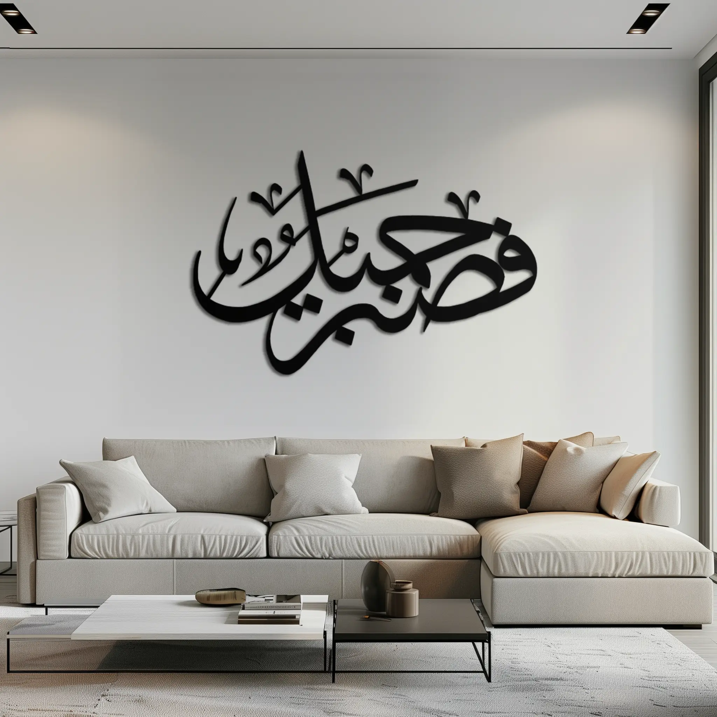Yusuf 12 Arabic Calligraphy Metal Wall Art - Elegant Islamic Décor - KAF076 by Enova Art