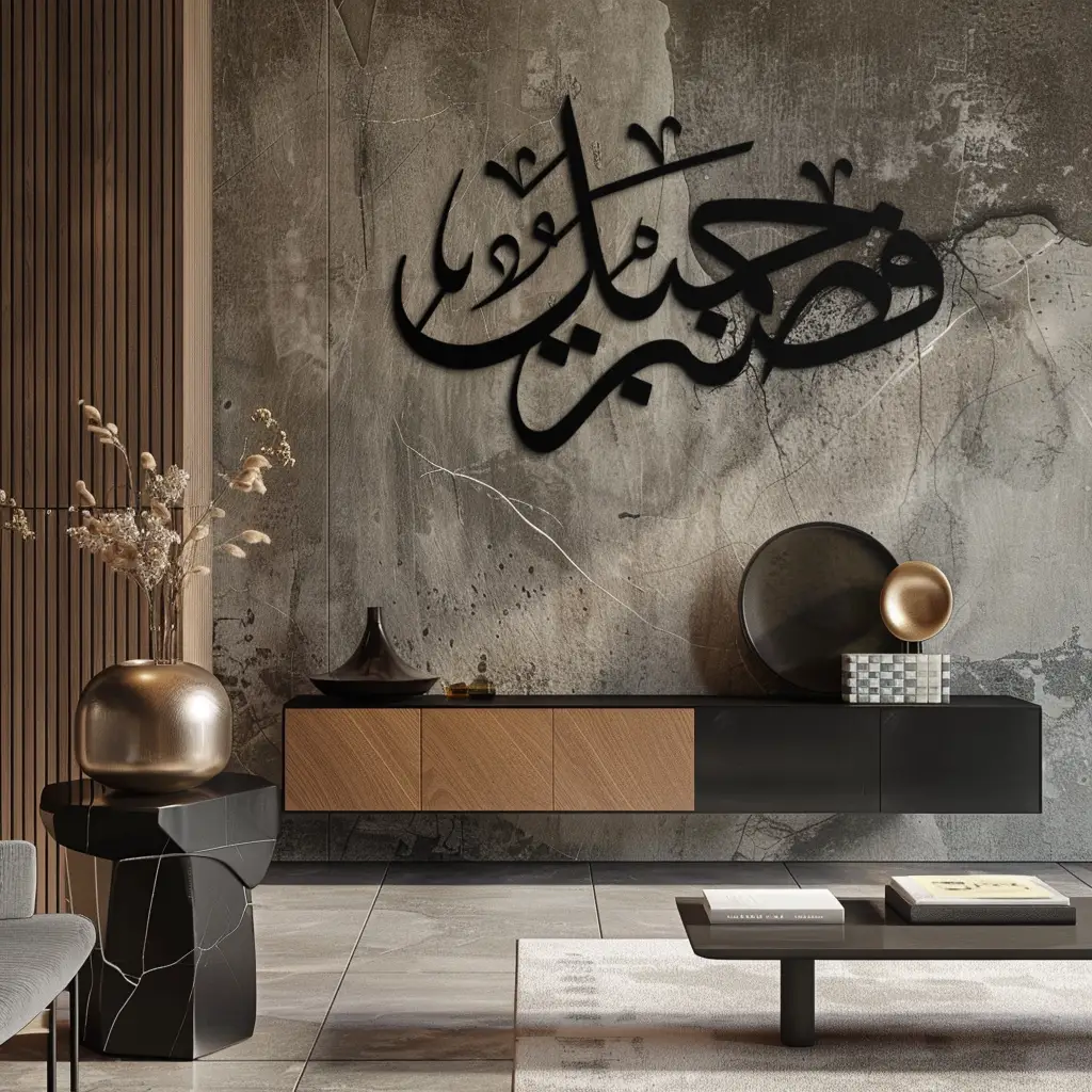 Yusuf 12 Arabic Calligraphy Metal Wall Art - Elegant Islamic Décor - KAF076 by Enova Art