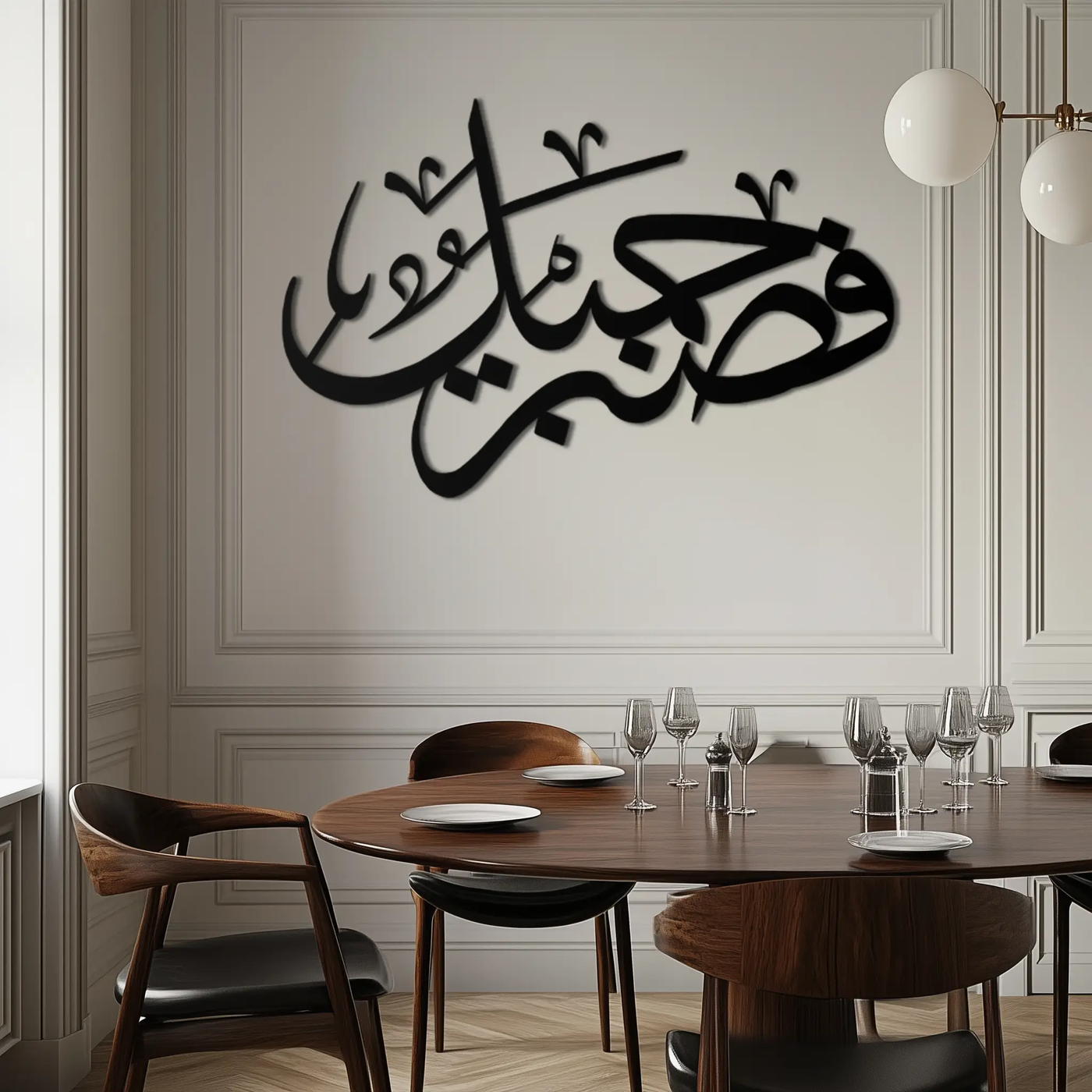 Yusuf 12 Arabic Calligraphy Metal Wall Art - Elegant Islamic Décor - KAF076 by Enova Art