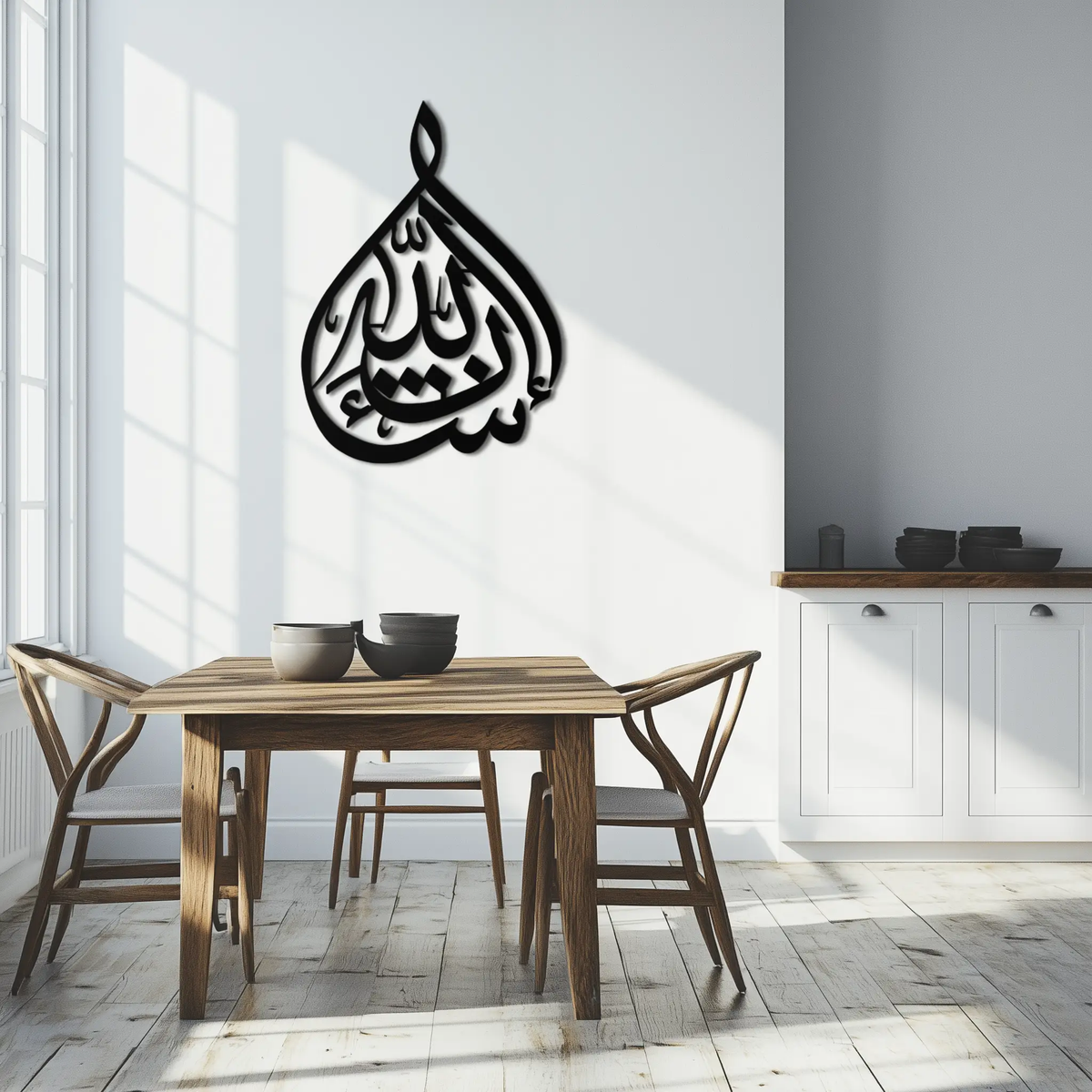 Bakara 12" Metal Wall Art - Elegant Islamic Calligraphy Steel Decor - KAF077 by Enova Art