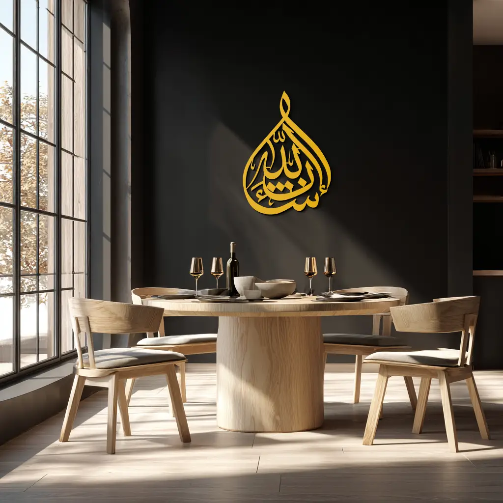 Bakara 12" Metal Wall Art - Elegant Islamic Calligraphy Steel Decor - KAF077 by Enova Art