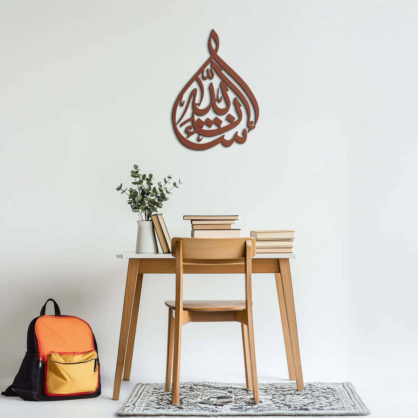 Bakara 12" Metal Wall Art - Elegant Islamic Calligraphy Steel Decor - KAF077 by Enova Art