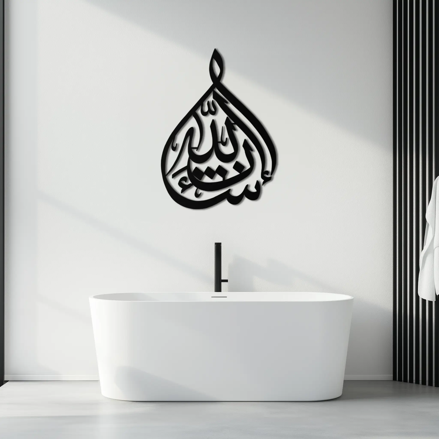 Bakara 12" Metal Wall Art - Elegant Islamic Calligraphy Steel Decor - KAF077 by Enova Art