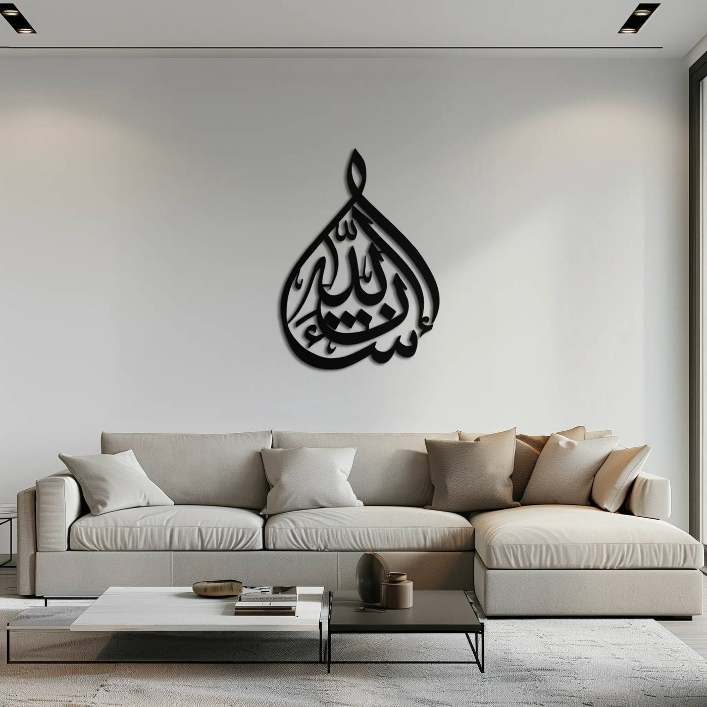 Bakara 12" Metal Wall Art - Elegant Islamic Calligraphy Steel Decor - KAF077 by Enova Art