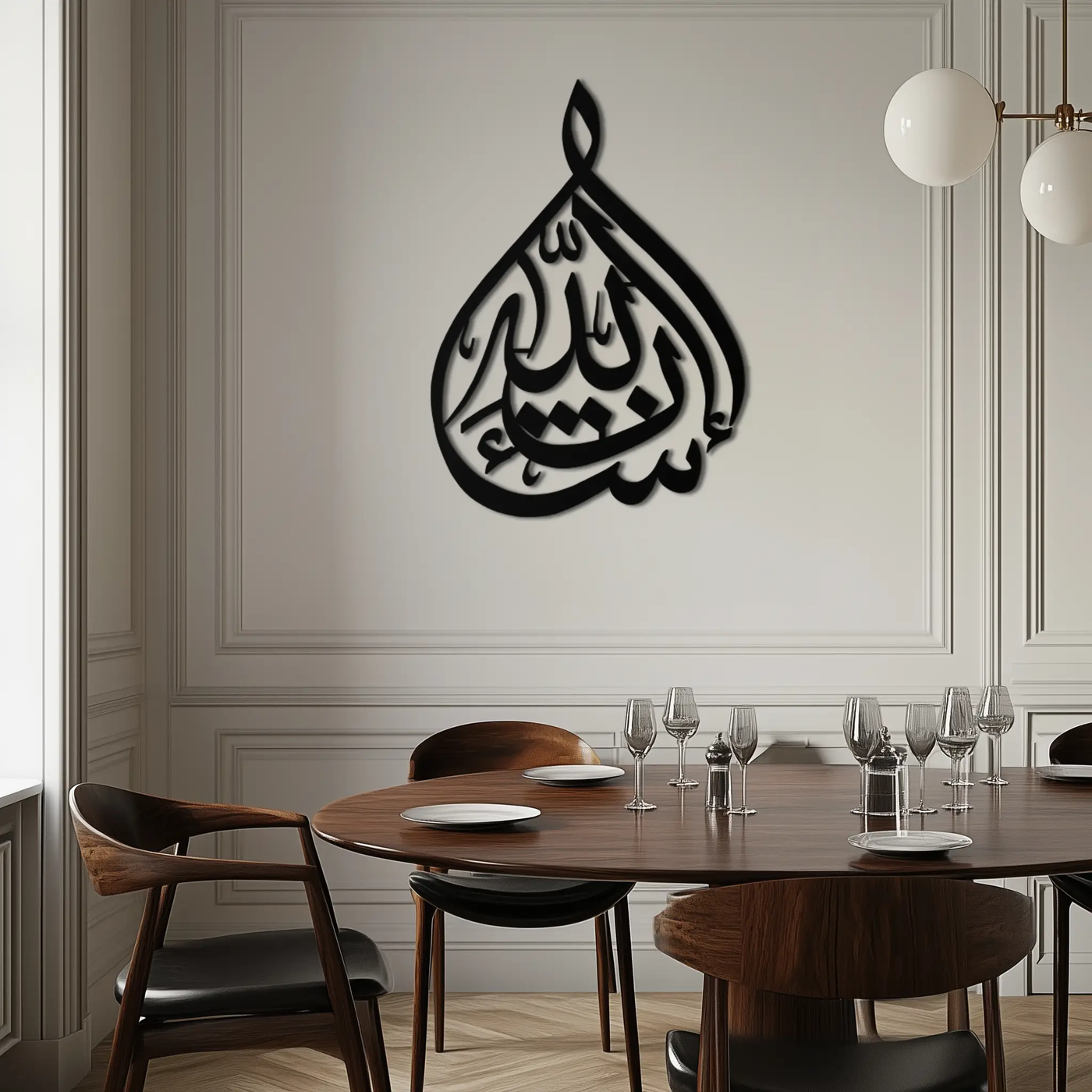 Bakara 12" Metal Wall Art - Elegant Islamic Calligraphy Steel Decor - KAF077 by Enova Art