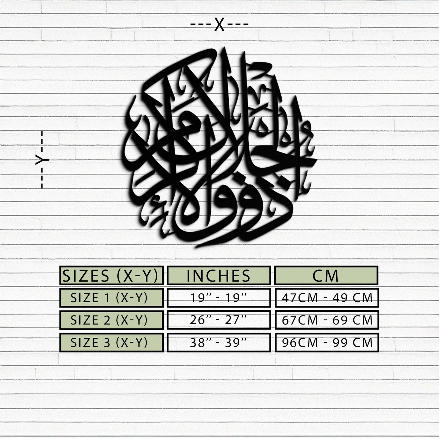 Al-Rahman 55 Metal Wall Art - Islamic Calligraphy Steel Wall Decor - KAF078 by Enova Art