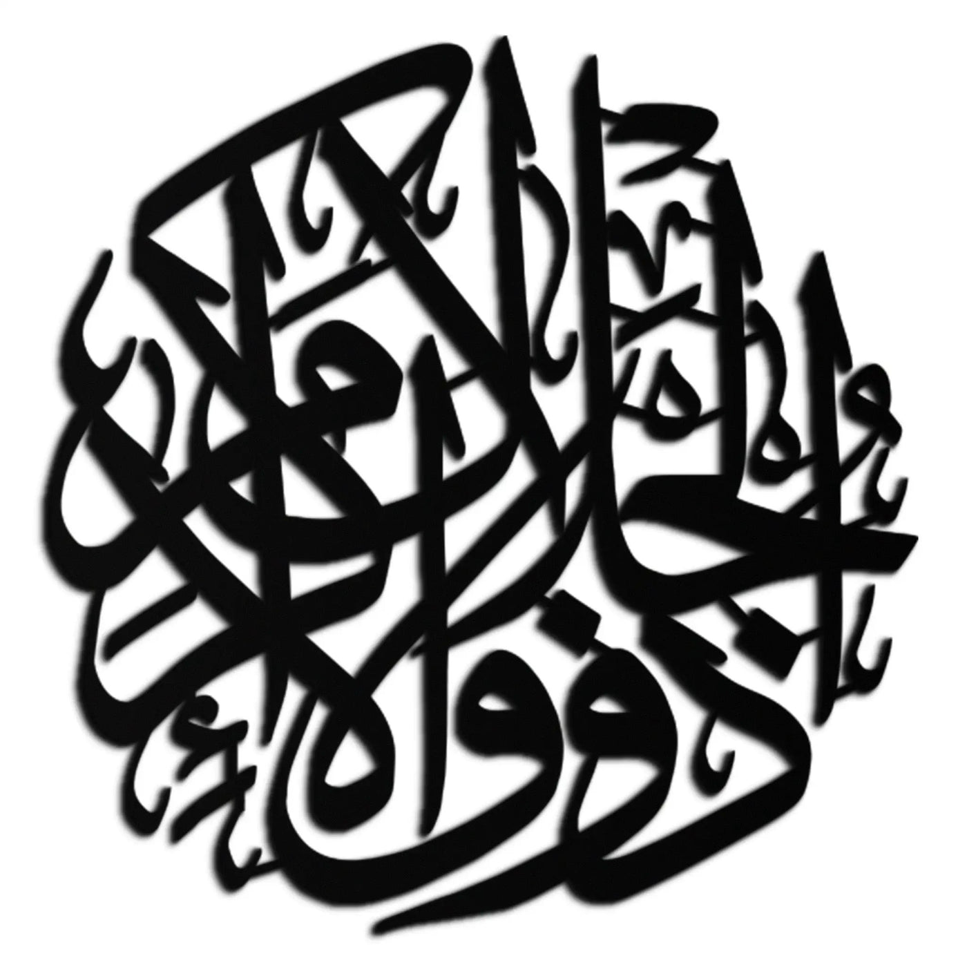 Al-Rahman 55 Metal Wall Art - Islamic Calligraphy Steel Wall Decor - KAF078 by Enova Art