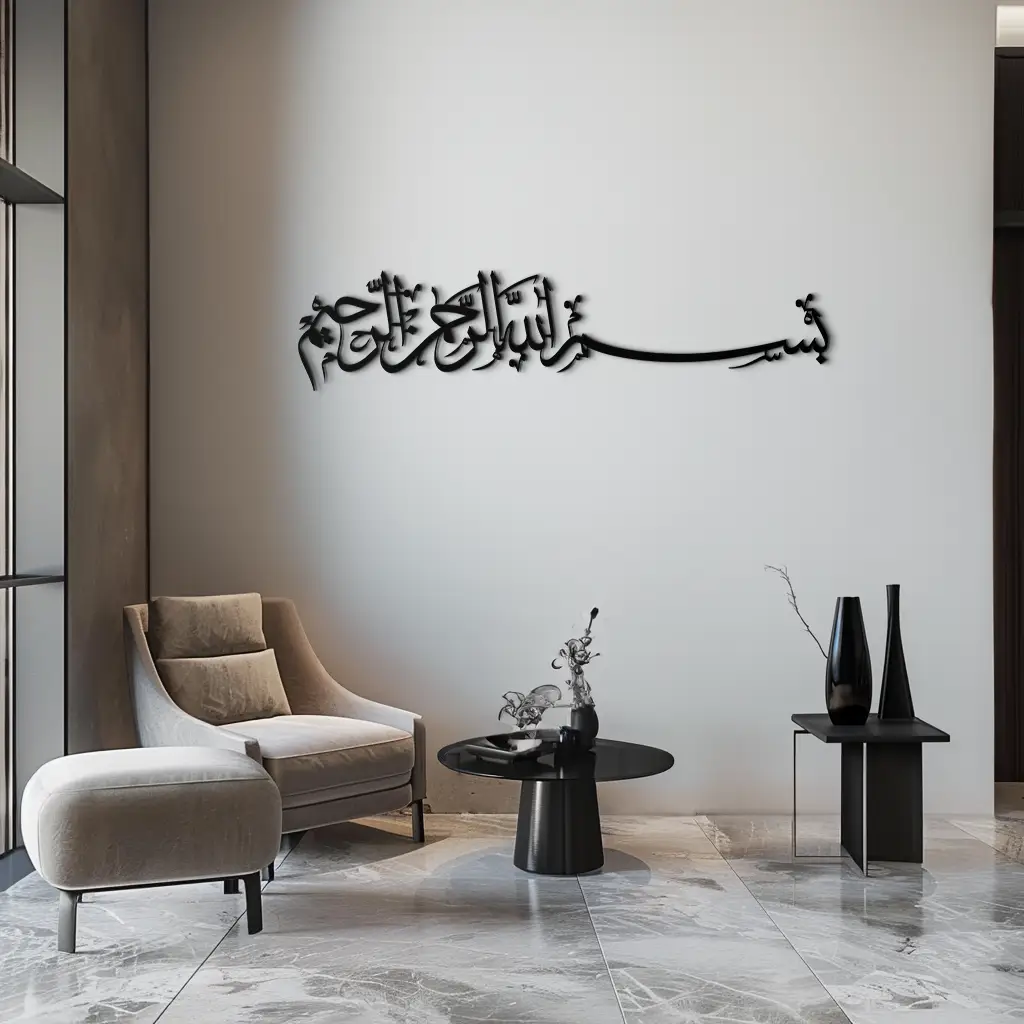 Bismillahirrahmanirrahim Metal Wall Art – Islamic Calligraphy Design - KAF130 by Enova Art