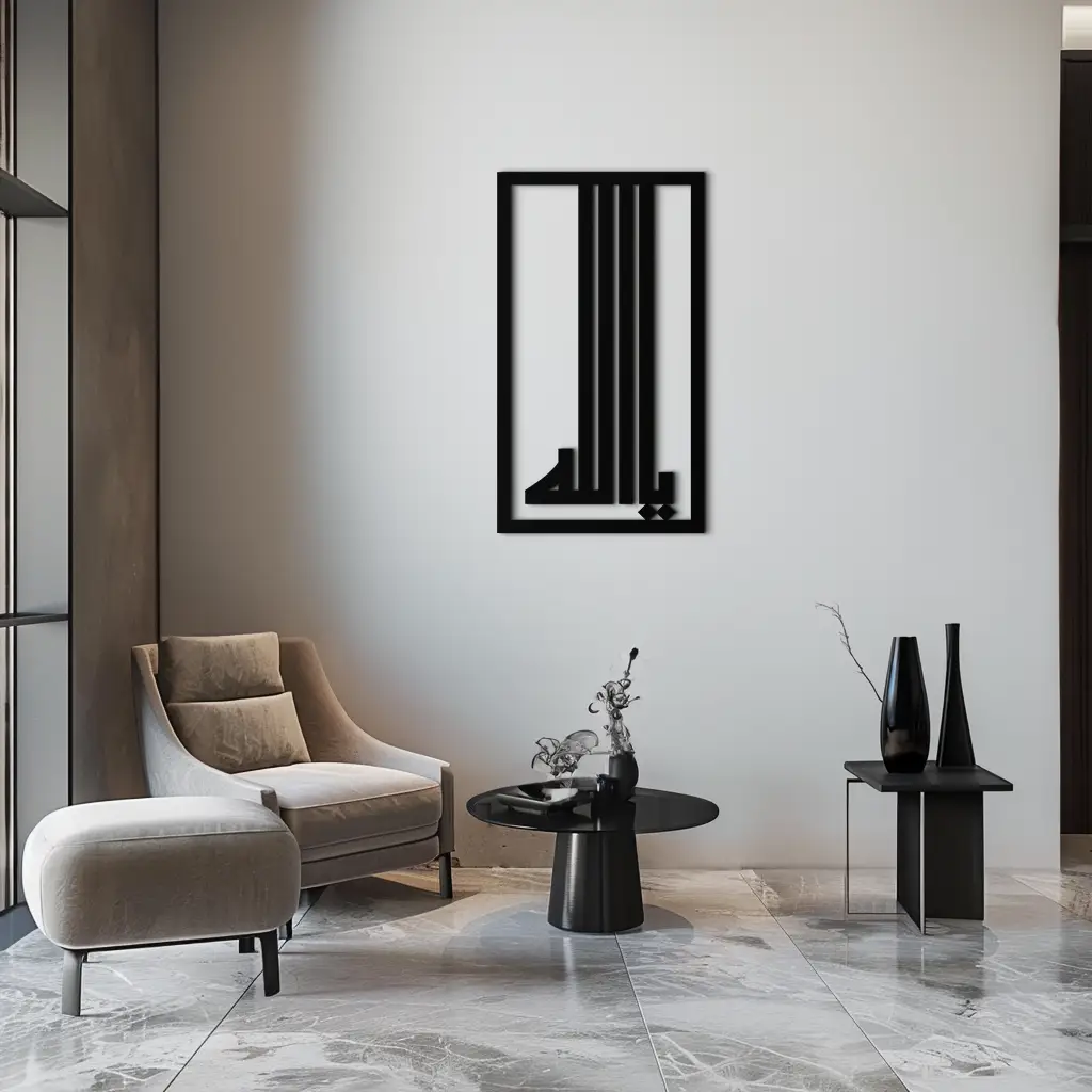 Islamic Calligraphy Metal Wall Art - "Ya Allah" Modern Design -KAF180 by Enova Art