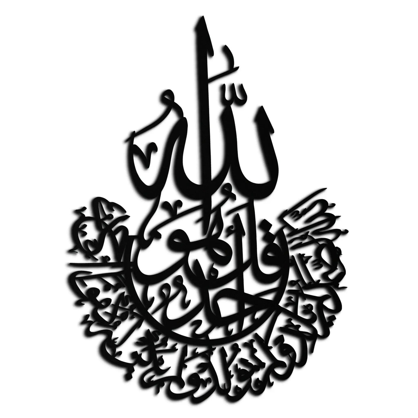 İhlas Calligraphy Metal Wall Art - Elegant & Meaningful Islamic Decoration - KAF227 by Enova Art