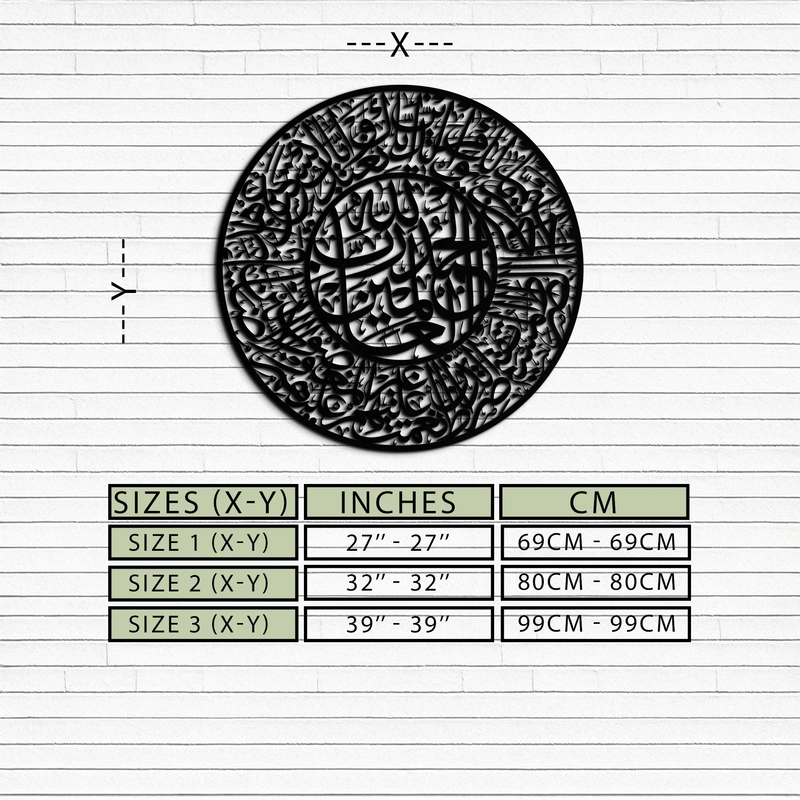 Fatiha Surah Metal Wall Art - Elegant Islamic Calligraphy - KAF229 by Enova Art