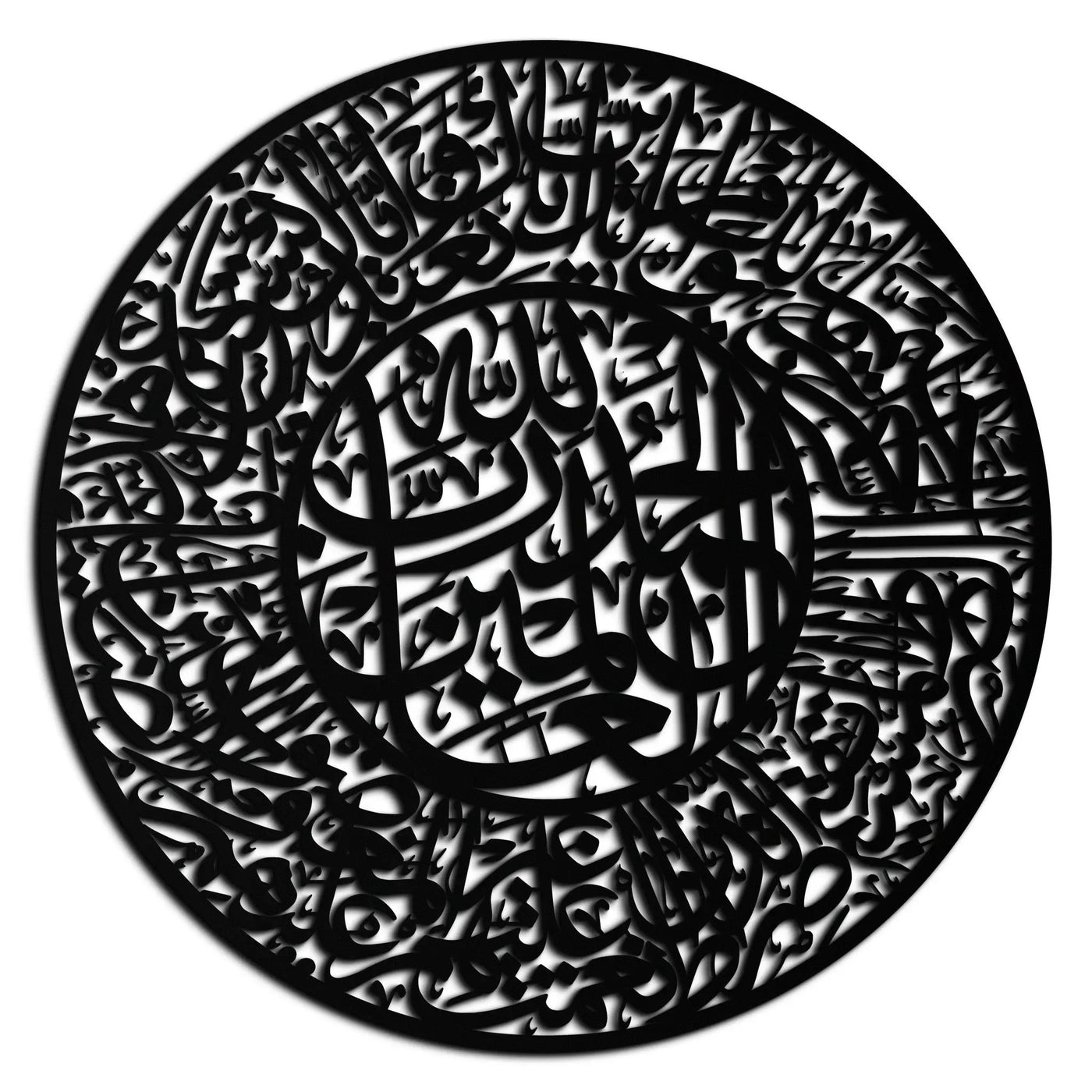 Fatiha Surah Metal Wall Art - Elegant Islamic Calligraphy - KAF229 by Enova Art