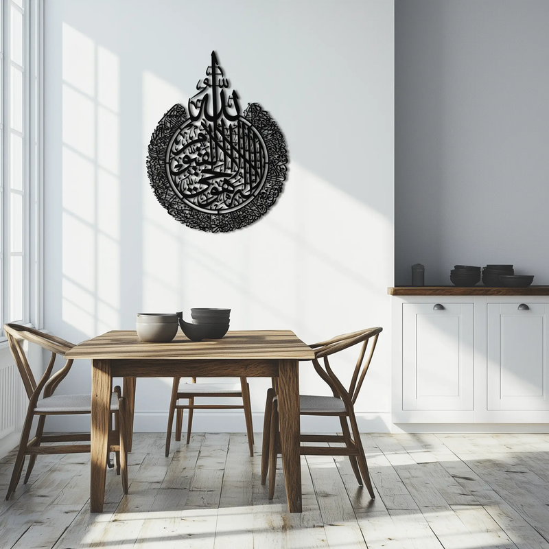 Ayat al-Kursi Islamic Wall Art - Elegant Arabic Calligraphy Metal Decor - KAF231 by Enova Art