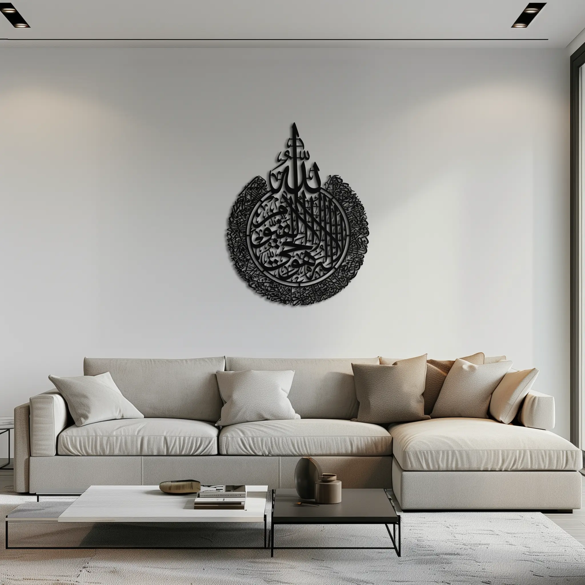 Ayat al-Kursi Islamic Wall Art - Elegant Arabic Calligraphy Metal Decor - KAF231 by Enova Art