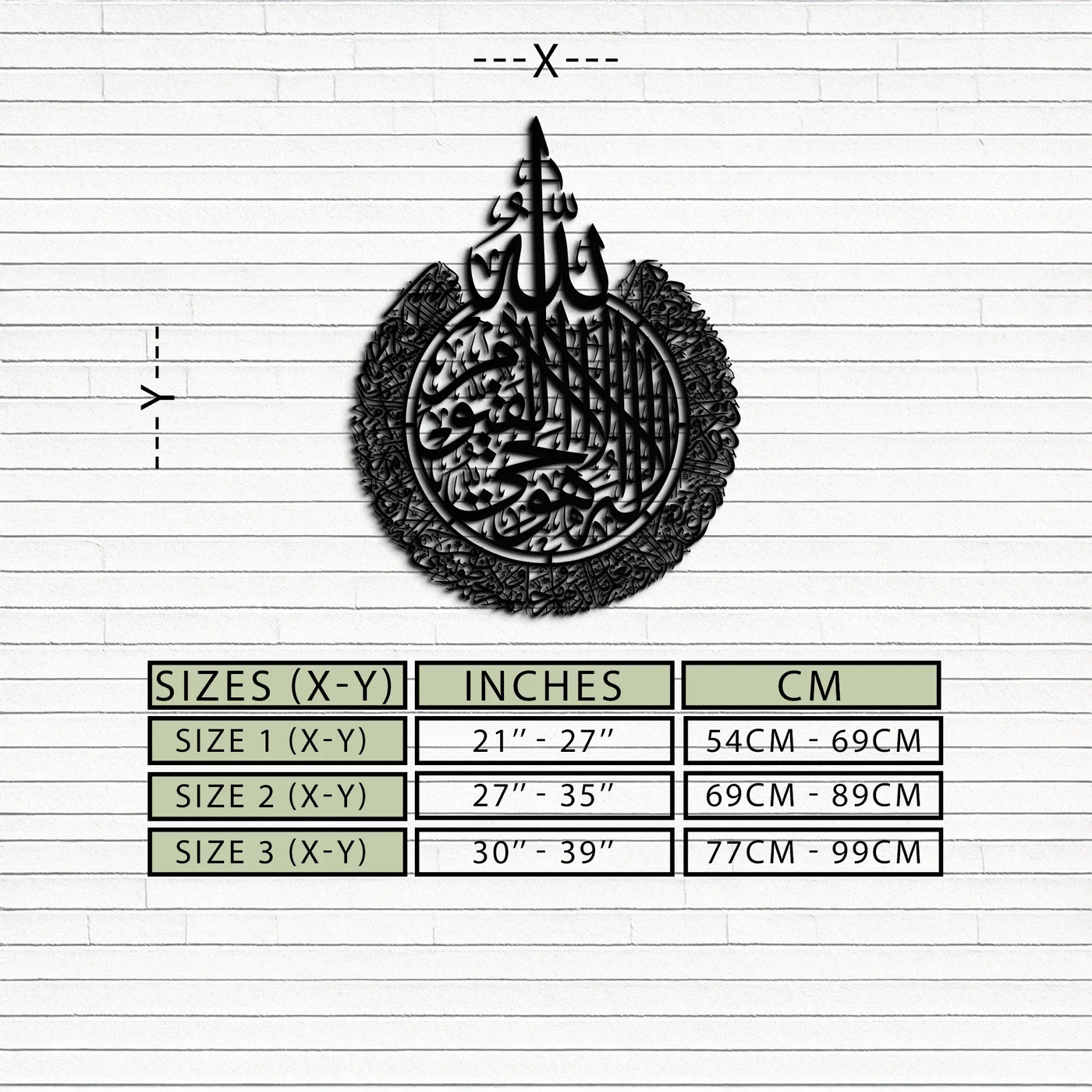 Ayat al-Kursi Islamic Wall Art - Elegant Arabic Calligraphy Metal Decor - KAF231 by Enova Art