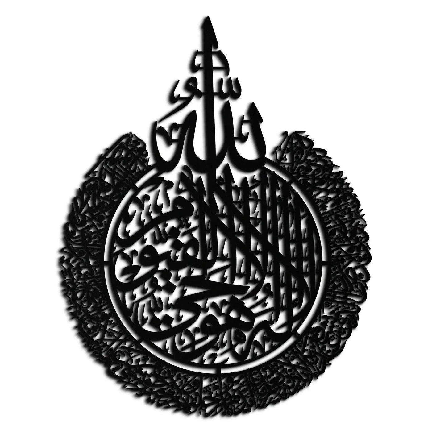 Ayat al-Kursi Islamic Wall Art - Elegant Arabic Calligraphy Metal Decor - KAF231 by Enova Art