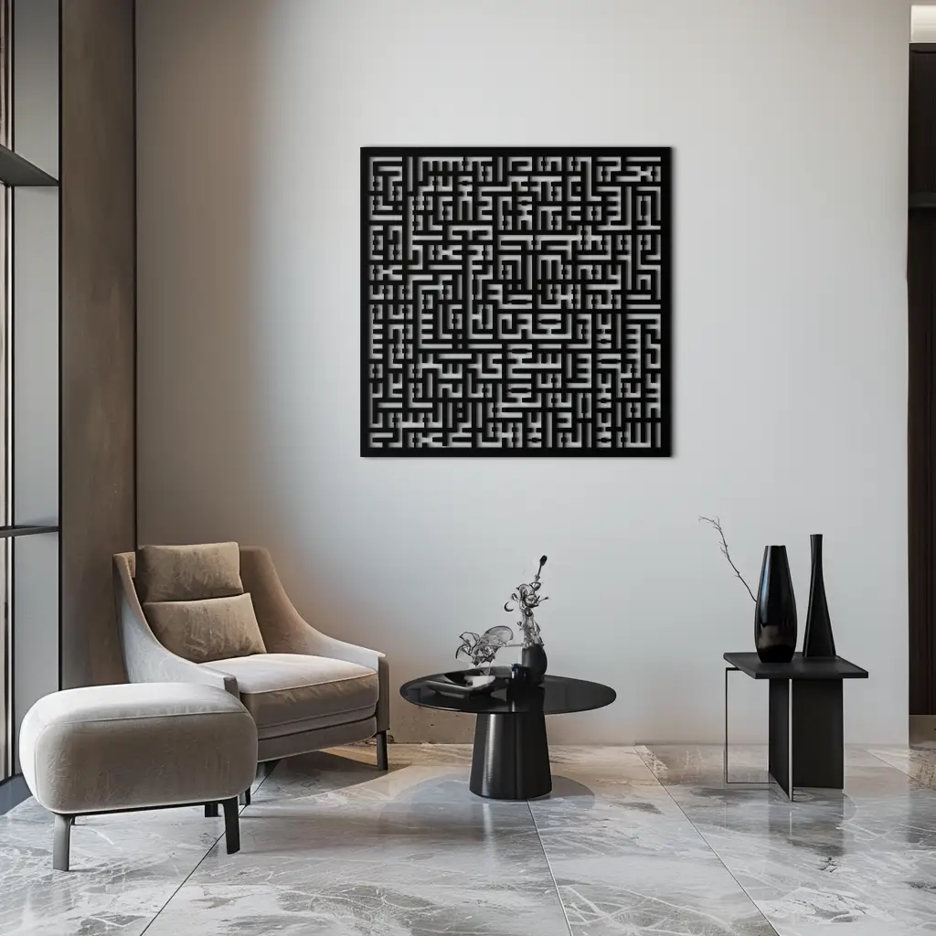 Ayat al-Kursi Kufi Metal Wall Art - Elegant Islamic Design - KAF236 by Enova Art