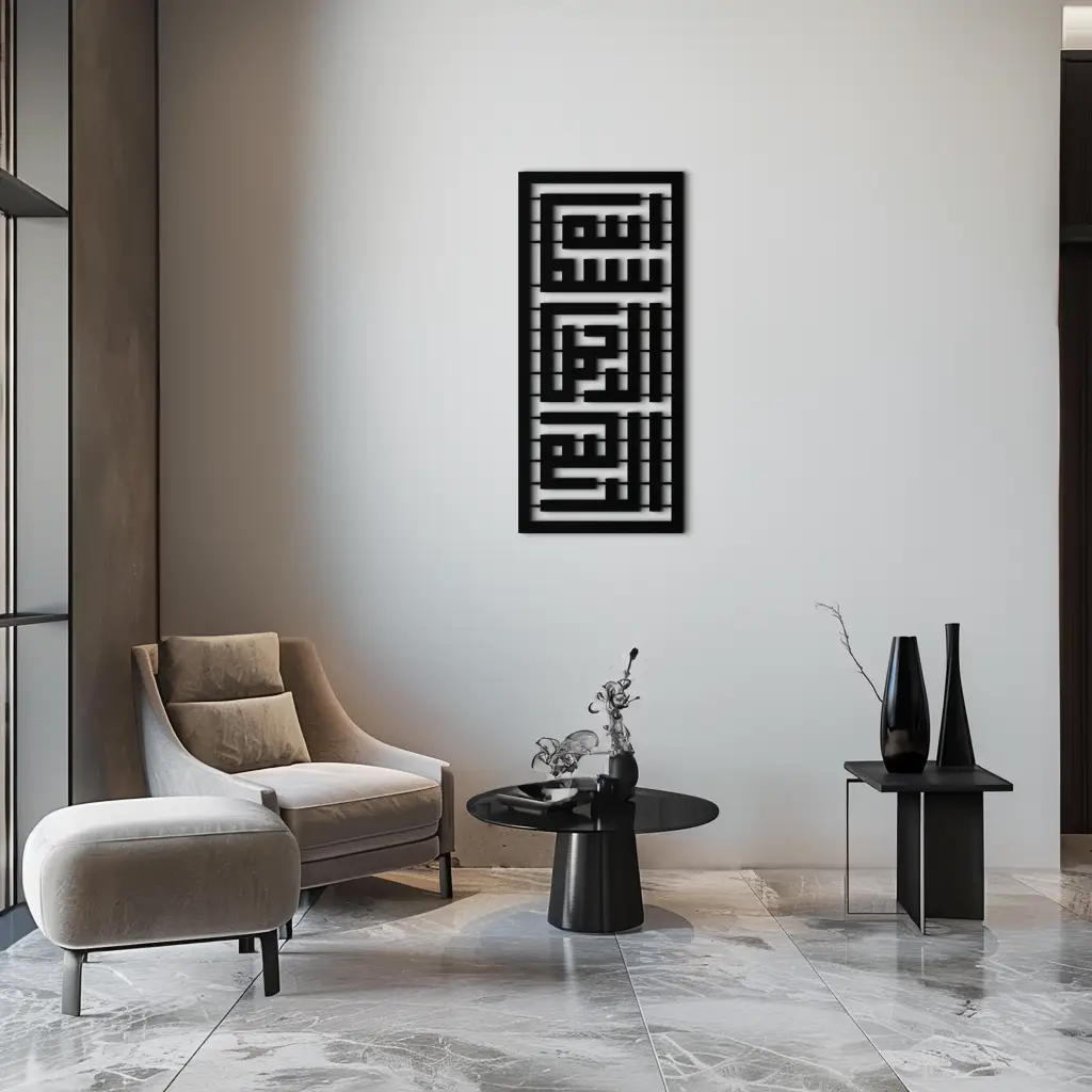 Kufi Bismillah Metal Wall Art - Modern Islamic Calligraphy Design - KAF237 by Enova Art