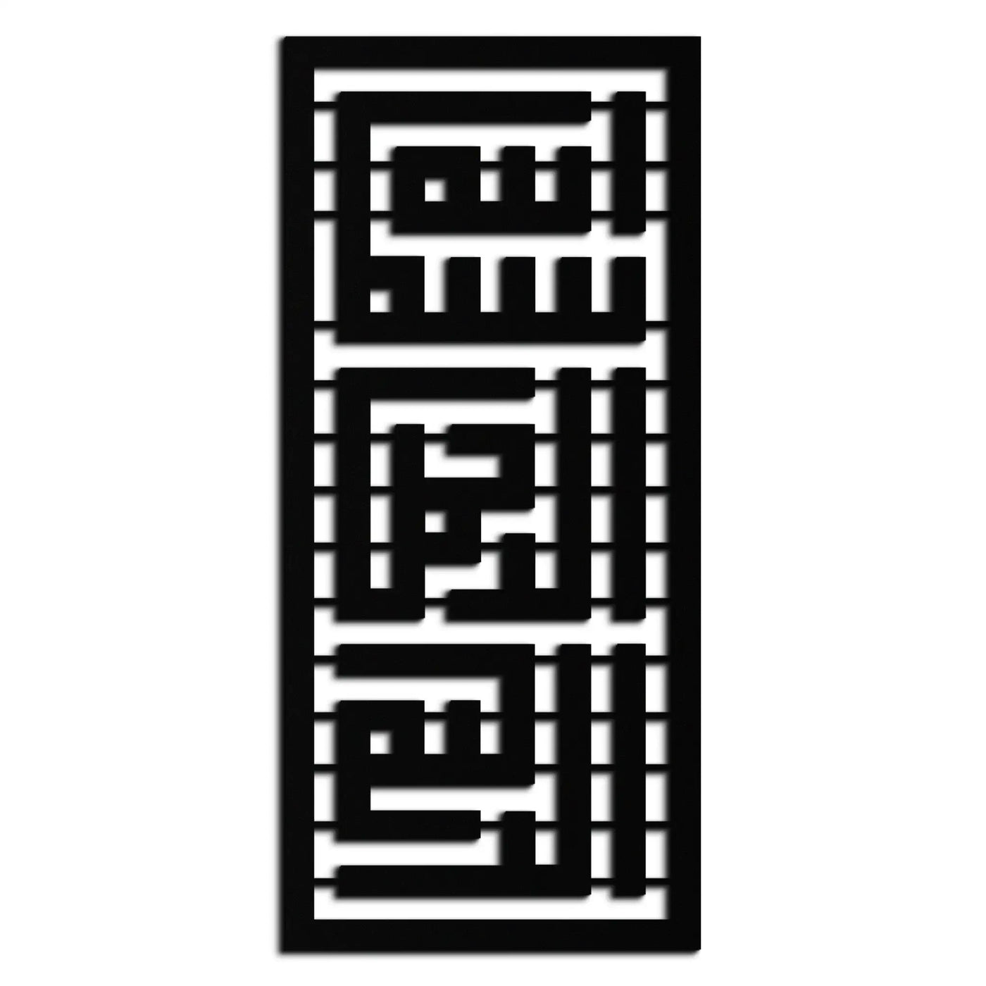 Kufi Bismillah Metal Wall Art - Modern Islamic Calligraphy Design - KAF237 by Enova Art