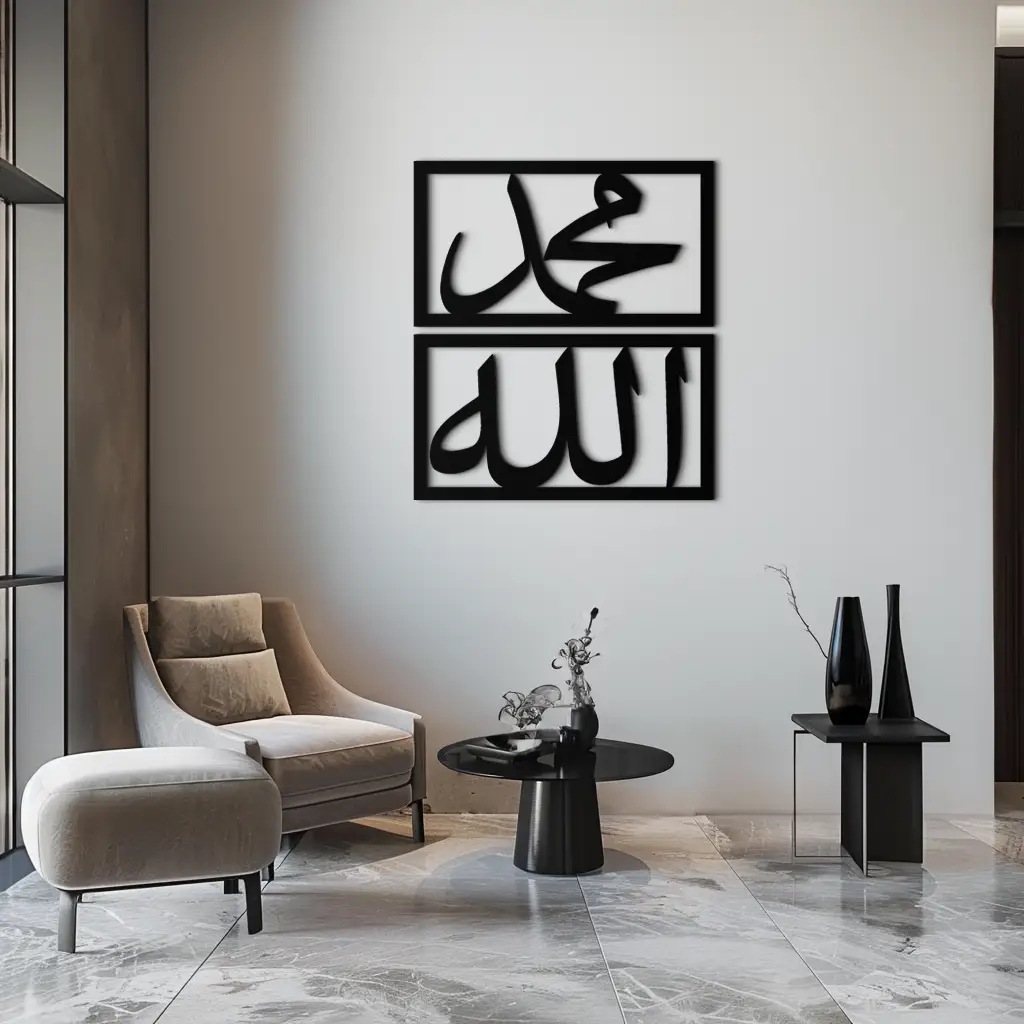 Allah & Muhammad Metal Wall Art - Islamic Calligraphy Design - KAF241 by Enova Art