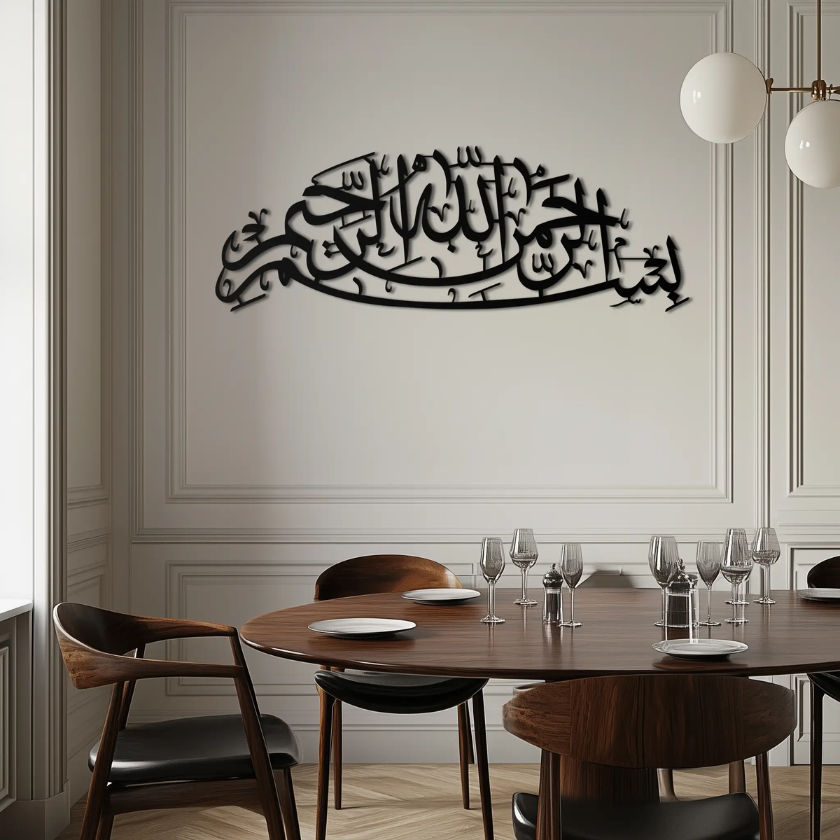 Bismillahirrahmanirrahim Calligraphy Metal Wall Art – Elegant Islamic Home Decor - KAF244 by Enova Art