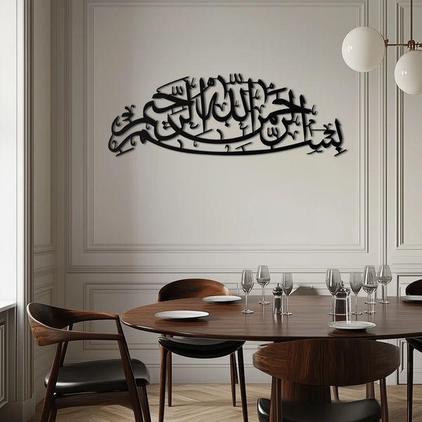 Bismillahirrahmanirrahim Calligraphy Metal Wall Art – Elegant Islamic Home Decor - KAF244