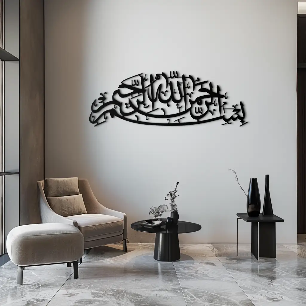 Bismillahirrahmanirrahim Calligraphy Metal Wall Art – Elegant Islamic Home Decor - KAF244 by Enova Art