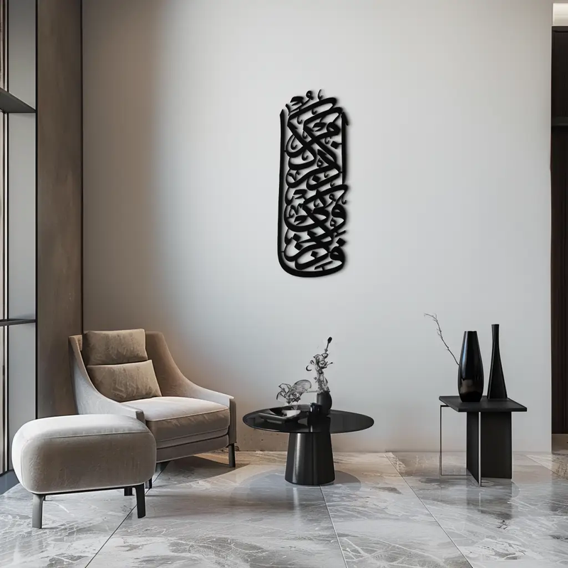 Al-Baqarah 2:152 Metal Wall Art - Elegant Islamic Calligraphy Design - KAF247 by Enova Art