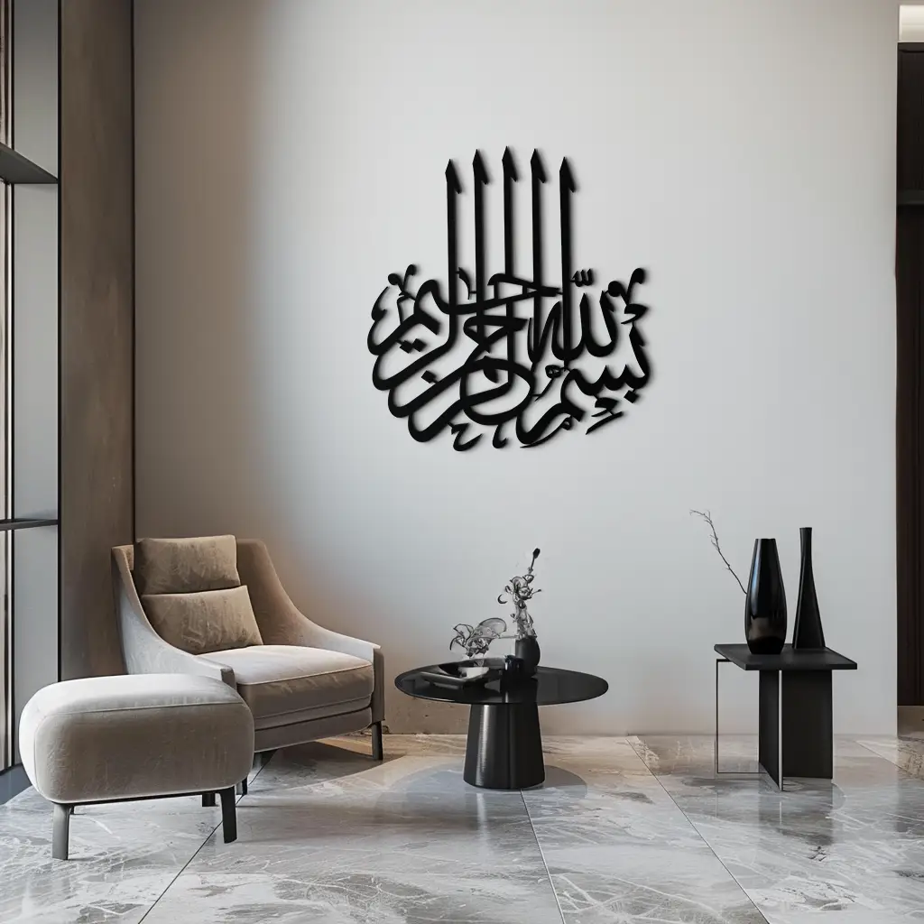 Bismillah Metal Wall Art - Elegant Islamic Calligraphy Design - KAF249 by Enova Art