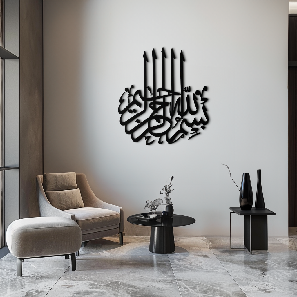Bismillah Metal Wall Art - Elegant Islamic Calligraphy Design - KAF249 by Enova Art