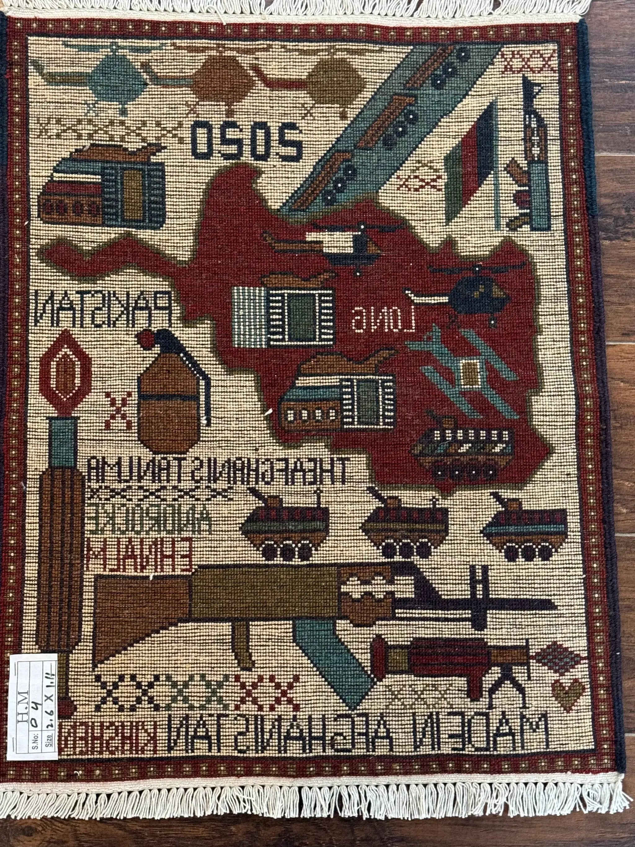 Afghan War Rug 2 x 2.6, Guns Tanks Helicopters by Jewel Rugs